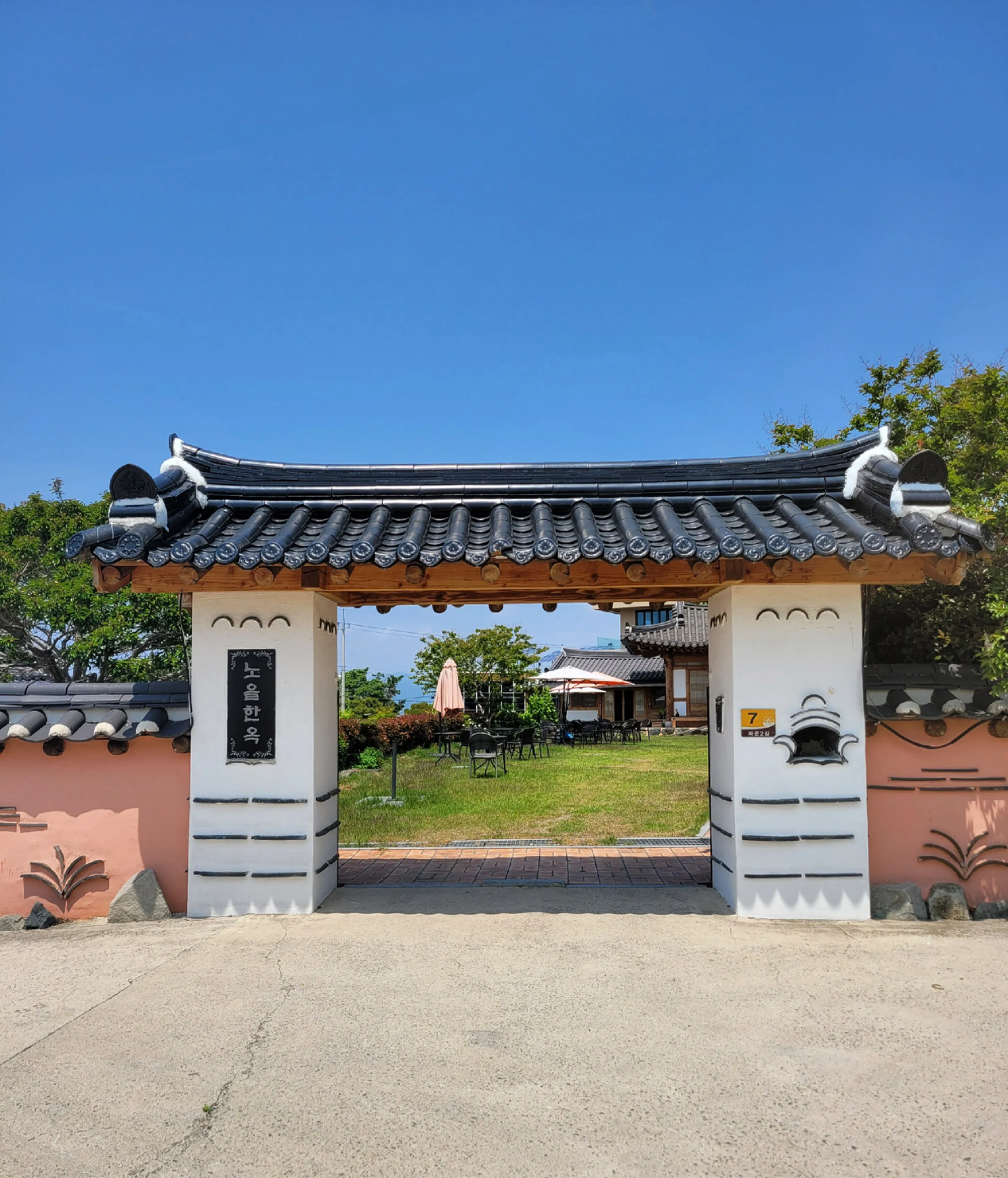 노을한옥스테이펜션